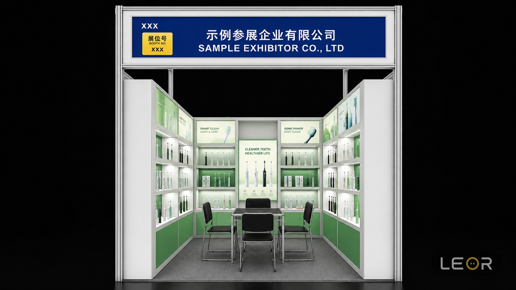 综合贸易展 3m x 3m = 9㎡ 标准展位 AI展台设计效果图